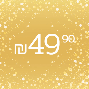 פריטים ב- ₪49.90