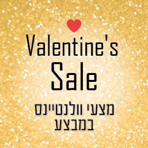 Valentines - מצעי וולנטיינס במבצע