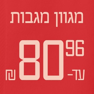 שמיכות חורף