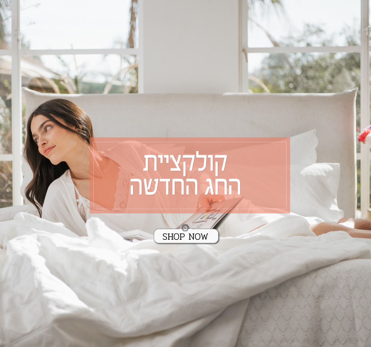 קולקציית החג החדשה של ורדינון