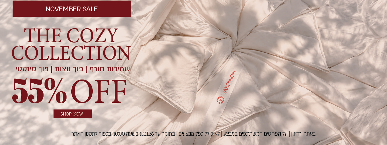 שפטיות – 50% הנחה על כל שמיכות החורף, שמיכות פוף סינטטי ונוצות באתר ורדינון | ללא כפל מבצעים | על הפריטים המשתתפים במבצע | בתוקף עד 28.10.26 בשעה 10:00 | בכפוף לתקנות האתר