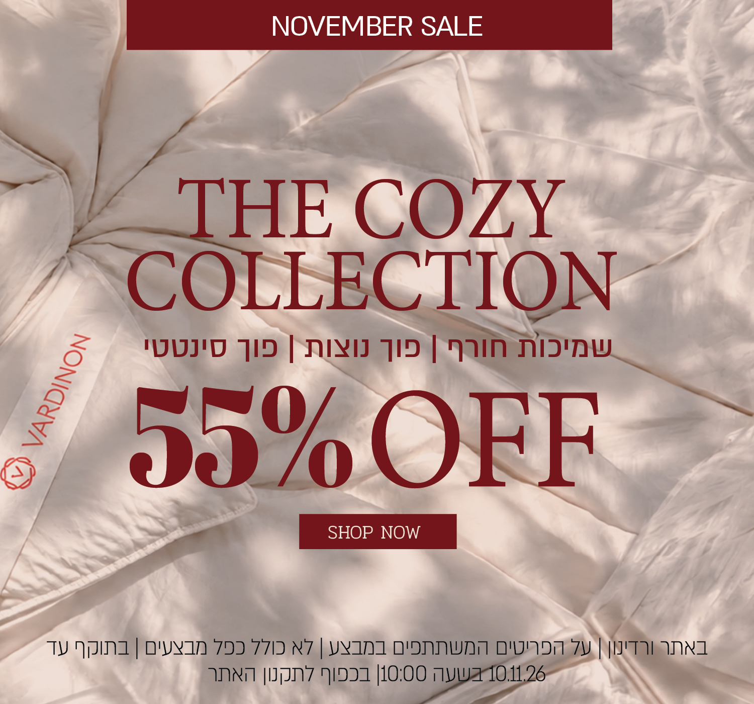 שפטיות – 50% הנחה על כל שמיכות החורף, שמיכות פוף סינטטי ונוצות באתר ורדינון | ללא כפל מבצעים | על הפריטים המשתתפים במבצע | בתוקף עד 28.10.26 בשעה 10:00 | בכפוף לתקנות האתר