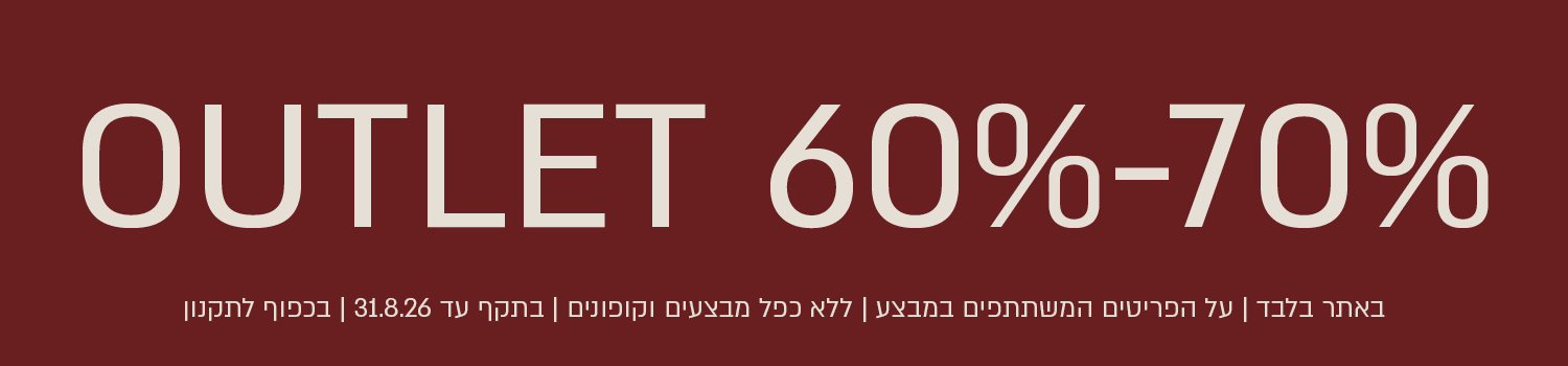 מבצע Outlet באתר ורדינון – 60%-70% הנחה על הפריטים המשתתפים במבצע. המבצע תקף באתר בלבד, ללא כפל מבצעים וקופונים, עד 31.8.26 ובכפוף לתקנון.
