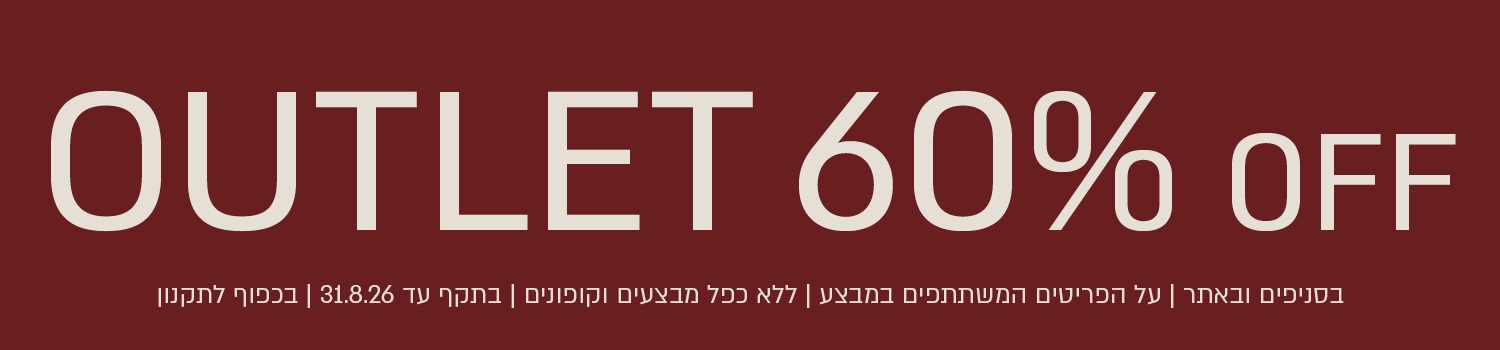 מבצע Outlet באתר ורדינון – 60%-70% הנחה על הפריטים המשתתפים במבצע. המבצע תקף באתר בלבד, ללא כפל מבצעים וקופונים, עד 31.8.26 ובכפוף לתקנון.