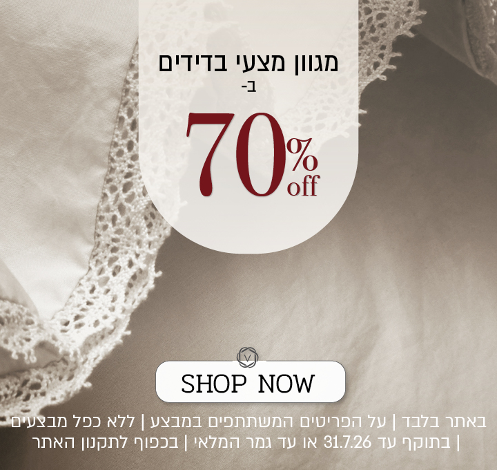 מבצע על מגוון מצעי בדידים באתר ורדינון – 70% הנחה על הפריטים המשתתפים במבצע. המבצע תקף באתר בלבד, ללא כפל מבצעים, עד 31.7.26 או עד גמר המלאי, ובכפוף לתקנון האתר.