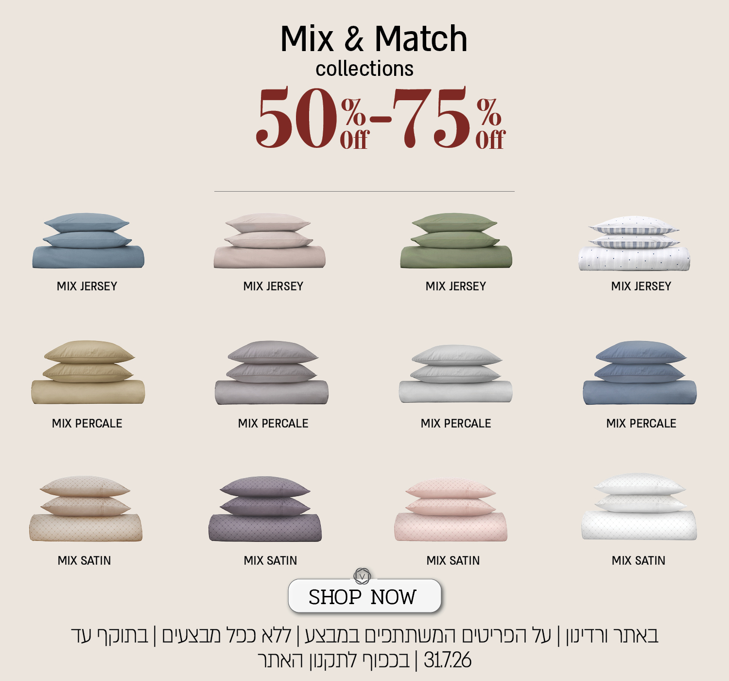 מגוון מצעי Mix & Match באתר ורדינון - מיקס פרקל, מיקס ג'רסי, מיקס סאטן, במבחר צבעים, עד 75% הנחה. על הפריטים המשתתפים במבצע. המבצע תקף באתר ורדינון, ללא כפל מבצעים, עד 31.7.26 ובכפוף לתקנון האתר.