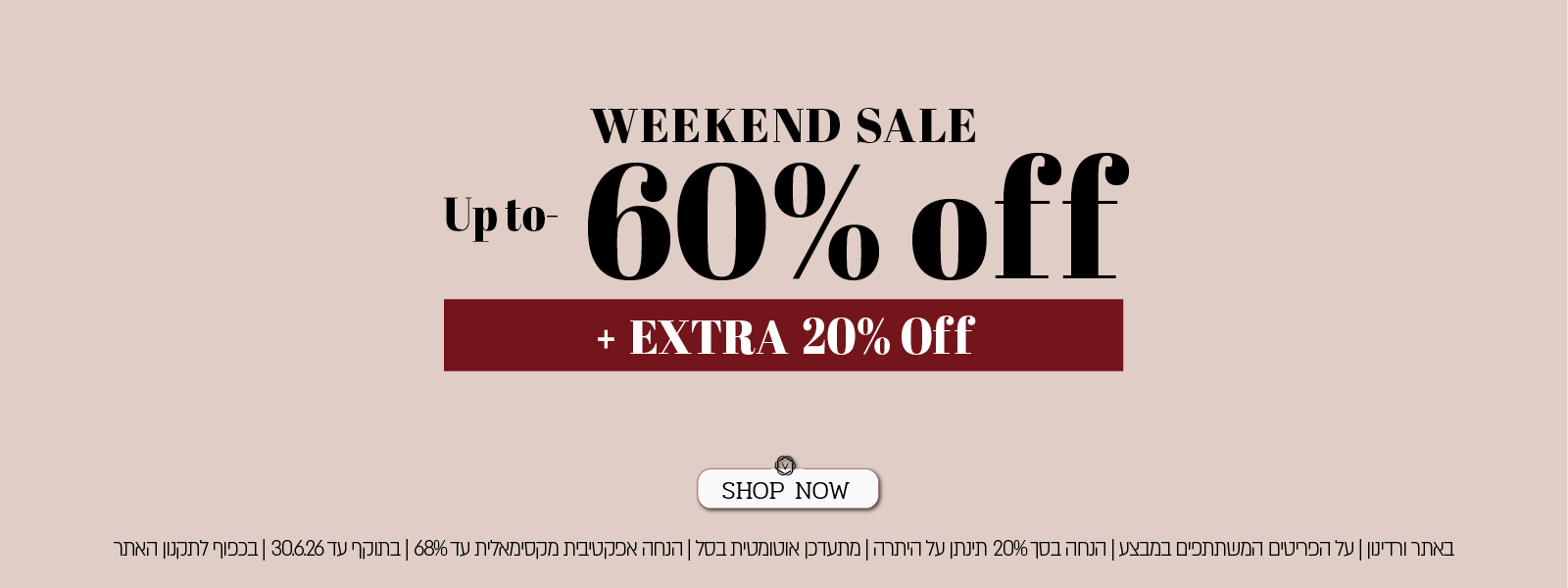 קולקציית הקיץ עד 60% הנחה ועוד 20% על היתרה! - בכפוף לתקנון האתר