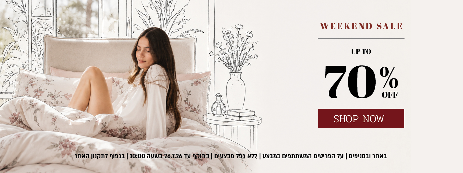 ההזדמנות האחרונה למבצע הקיץ באתר ובסניפים – עד 70% הנחה על מגוון פריטים המשתתפים במבצע. המבצע תקף באתר ובסניפים, ללא כפל מבצעים, עד 26.7.26 בשעה 10:00 ובכפוף לתקנון האתר.