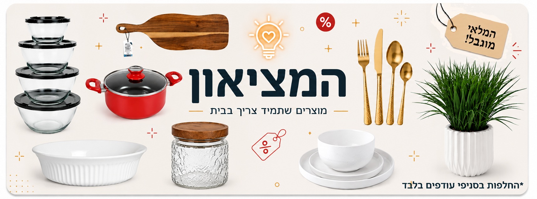 המציאון
