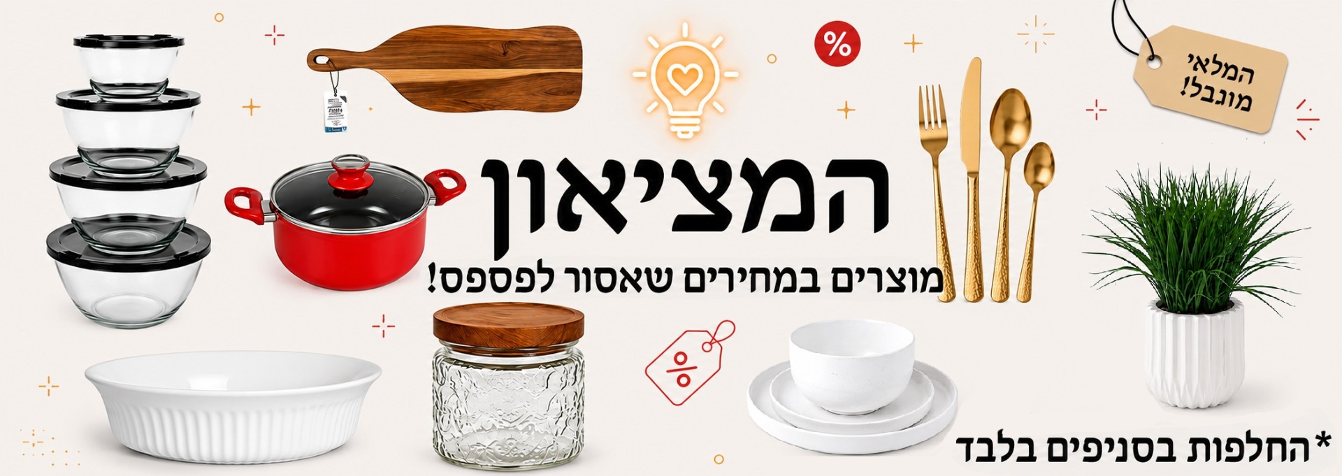 המציאון