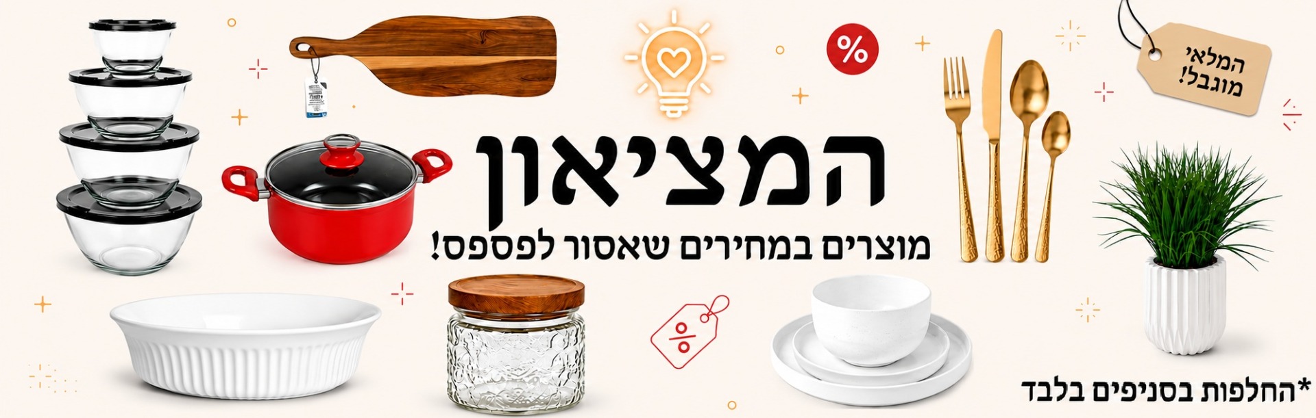 המציאון